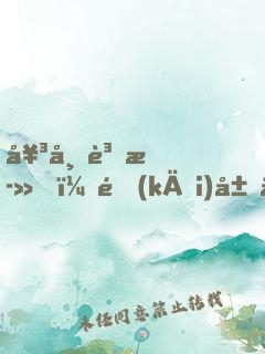女帝賜死，開(kāi)局三千玄甲鐵騎